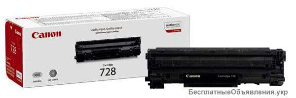 Не дорого продам отличного качества заправленные картридж Canon 728