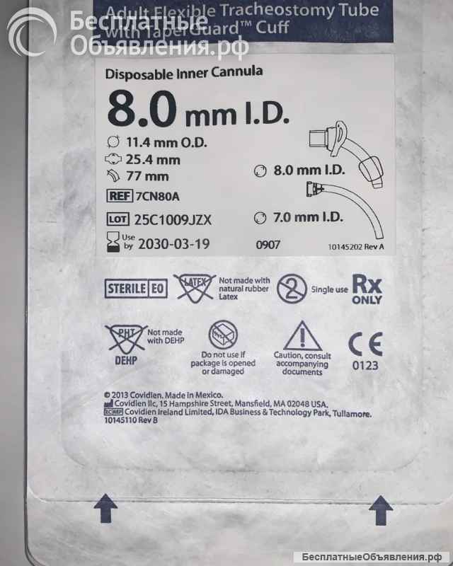 Эластичная трахеостомическая трубка для взрослых Shiley