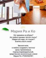 Аккуратная уборка перед рождением ребенка