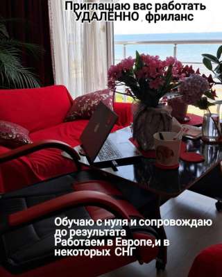 Удаленная работа