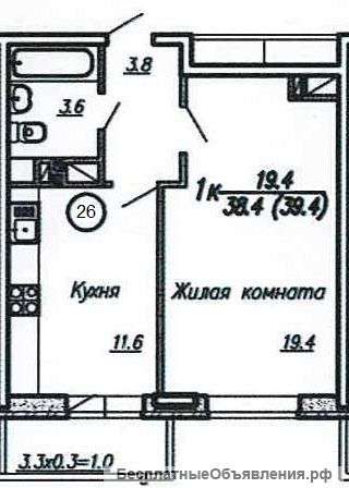 Однушку