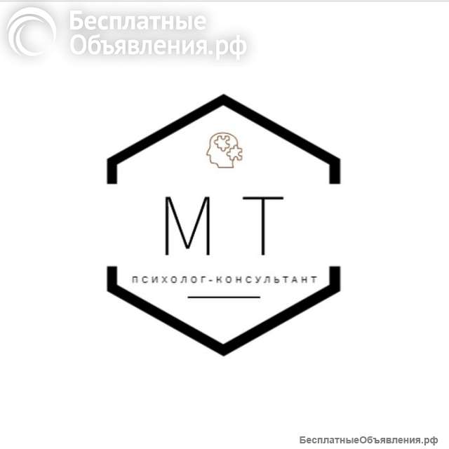 Психологическая помощь