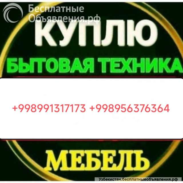 Куплю б/у холодильник