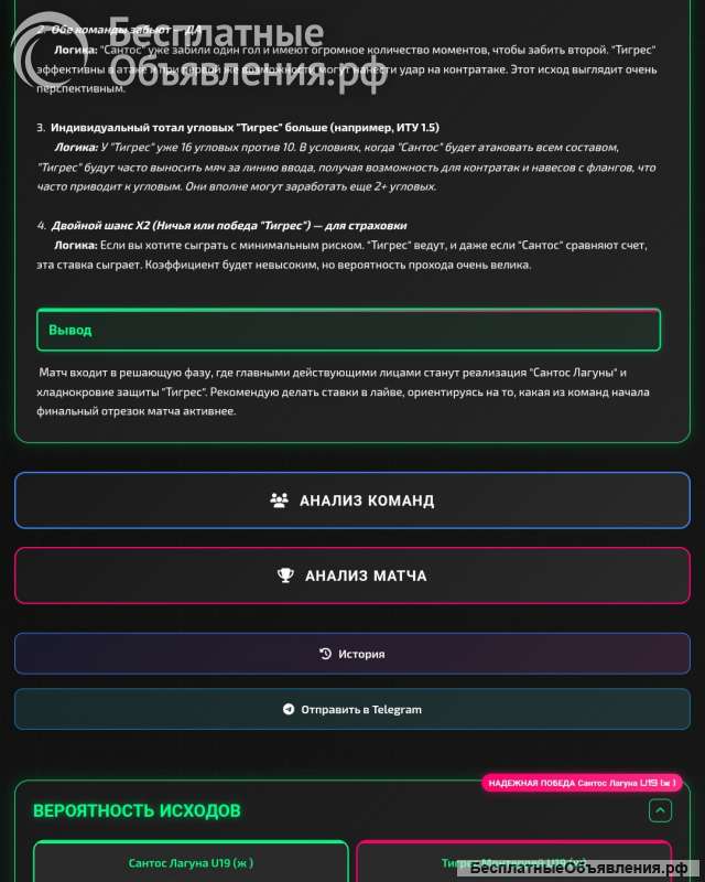 Создание ЧАТ БОТОВ