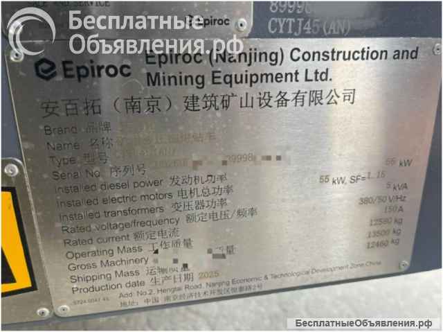 EPİROC BOOMER S10J Самоходный буровой станок / Новый