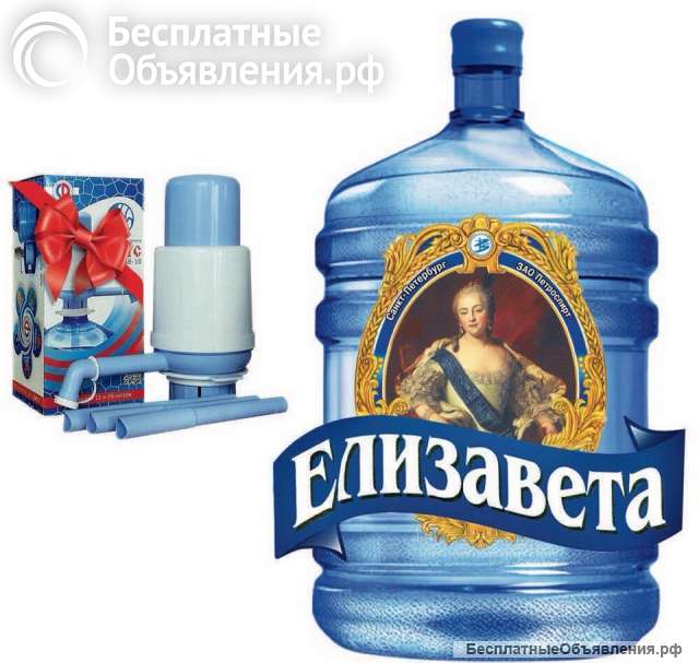 Вода "Елизавета: продажа и доставка питьевой и минеральной водыв Гатчине и районе