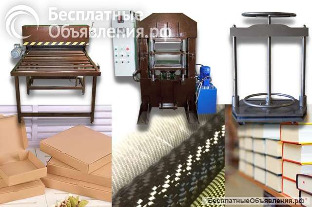 Изготовление современного прессового оборудования и станков для полиграфии