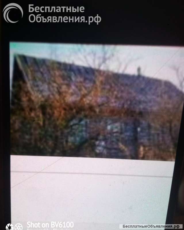 СРОЧНО. ПРОДАЮ. ЗЕМЕЛЬНЫЙ. УЧАСТОК.-47.соток. С. ДОМОМ.-66.5.кв. м.