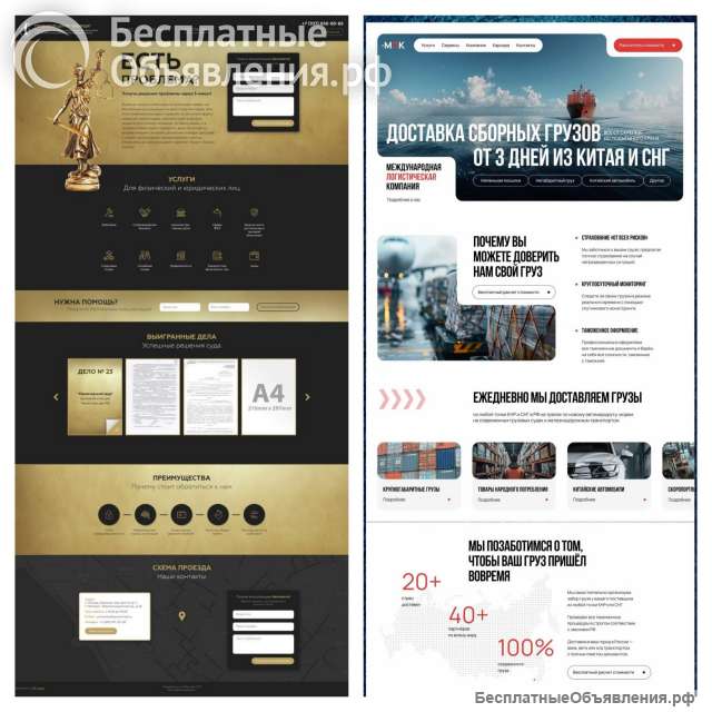 Разработка сайта для компании