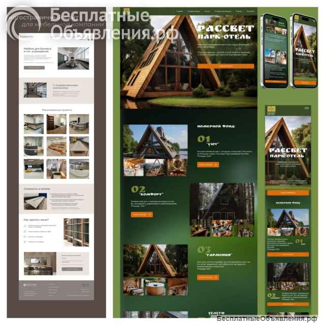 Разработка сайта для компании