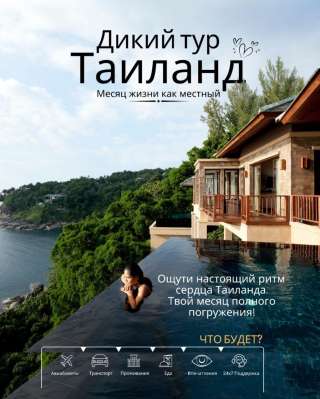 Месяц на море дешевле тура