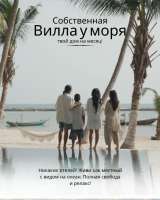 Месяц на море дешевле тура