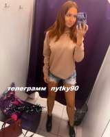 Наташа знакомлюсь для встреч