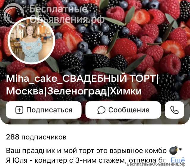 Торты на заказ по приемлемой цене