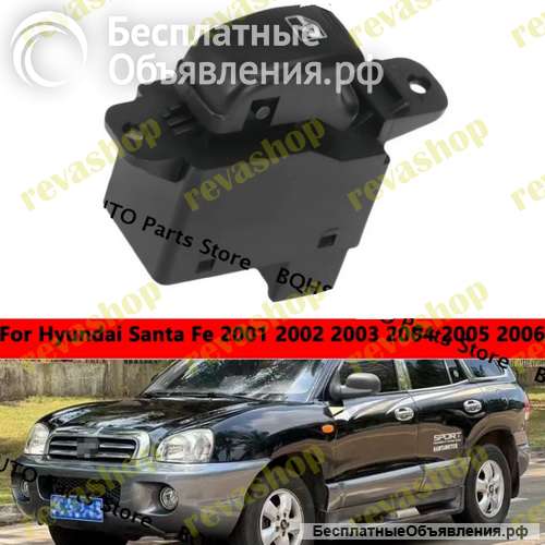 Кнопка стеклоподъемника для Hyundai Santa Fe Classic
