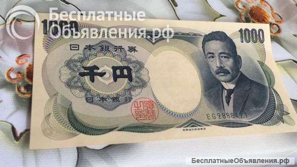 Обмен старых японских йен в Москве