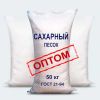 Сахарный песок (сахар) оптом по РФ