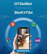 Продвижение вашего бизнеса и социальных сетей