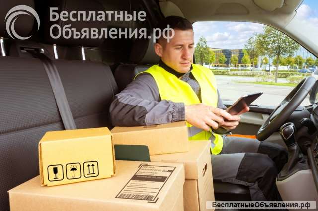 Курьер с о стабильными выплатами каждый день