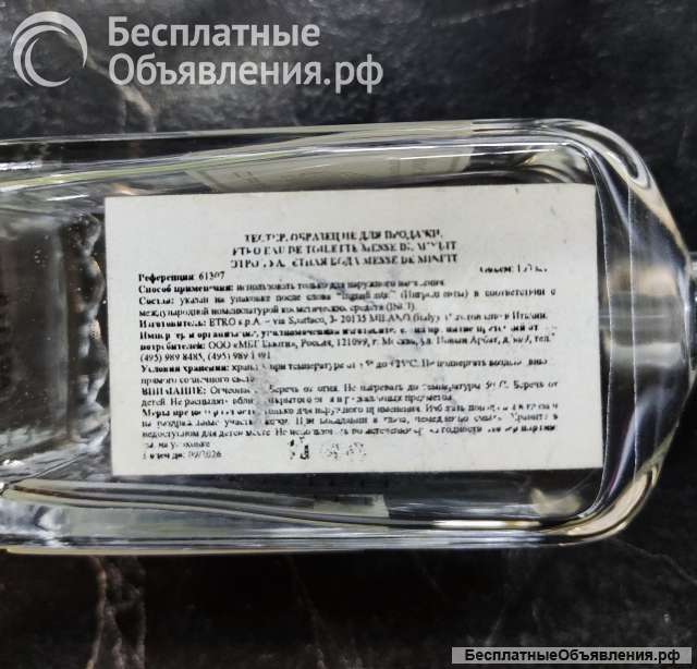 Etro lemon Sorbet edt 100ml