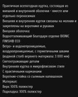 Куртка Crivit Kayak Mont XL Новая