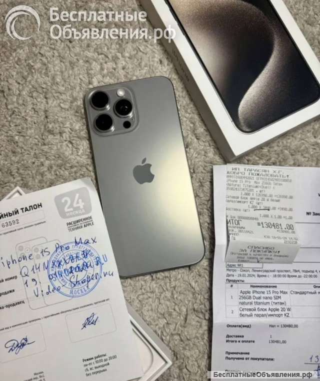 Iphone 15 pro max 256gb оригинал