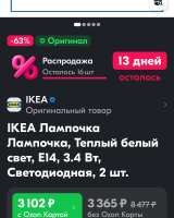Лампа/ Светильник настольный IKEA Tokabo