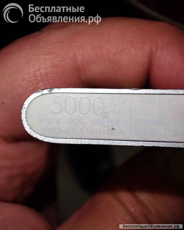 Xiaomi Mi Power Bank 2 5000mAh