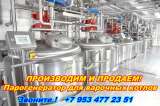 Парогенератор для пищевой промышленности