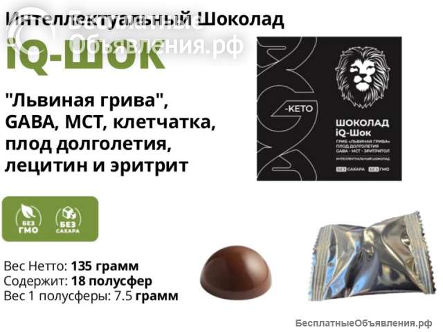 IQшок интеллектуальный для ясности ума и концентрации мозга