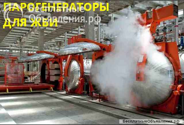 Парогенератор для пропарки жби