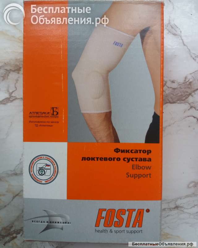 Фиксатор локтевого сустава F8631 (неопреновый)