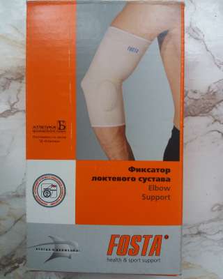 Фиксатор локтевого сустава F8631 (неопреновый)