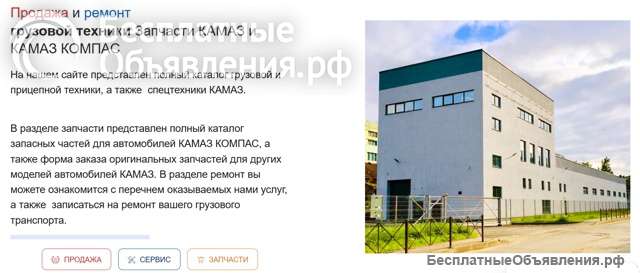 Официальный дилер КАМАЗ в Санкт-Петербурге ЗАО «БАО»