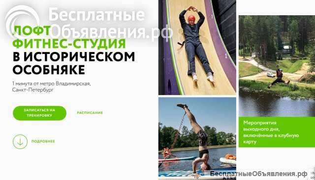 Фитнес-центр в центре города