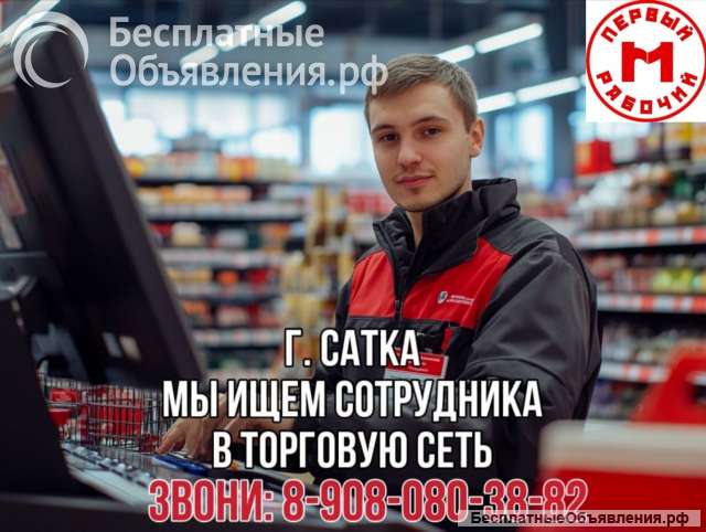 Продавец-кассир (подработка)