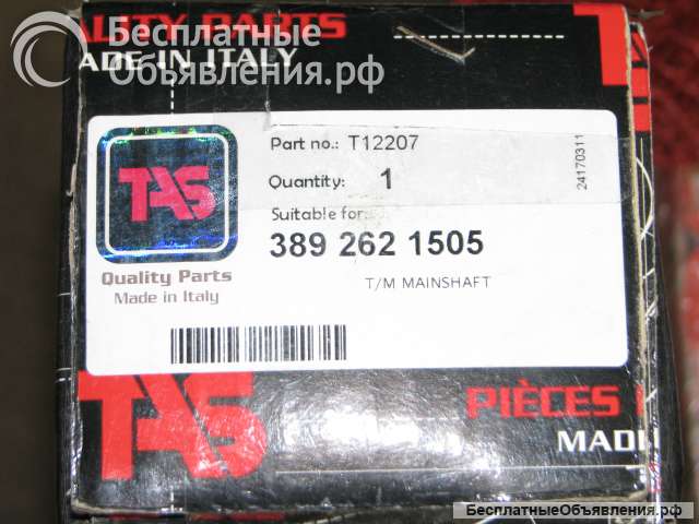 Вал вторичный КПП MB T12207 TAS Spa