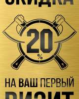 Барбершоп Head Hunter