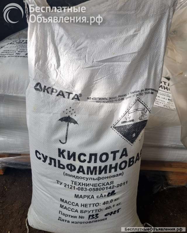 Сульфаминовая кислота марка "А"