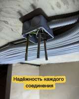 Электромонтаж (электрик)