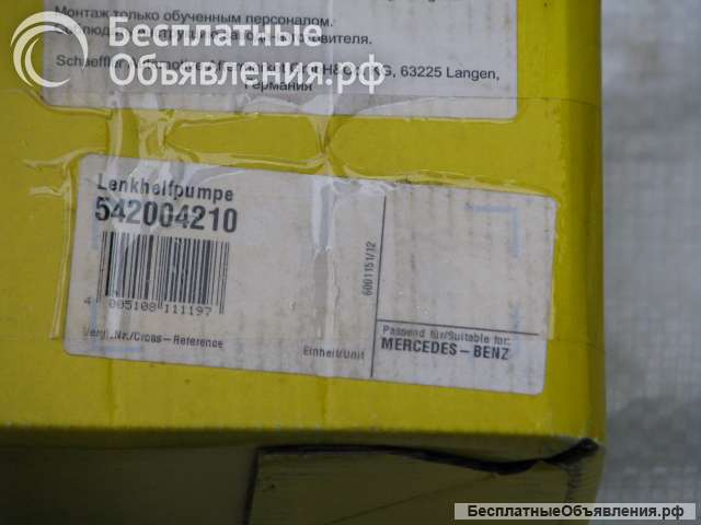 Насос гидроусилителя Mercedes 542004210 Luk