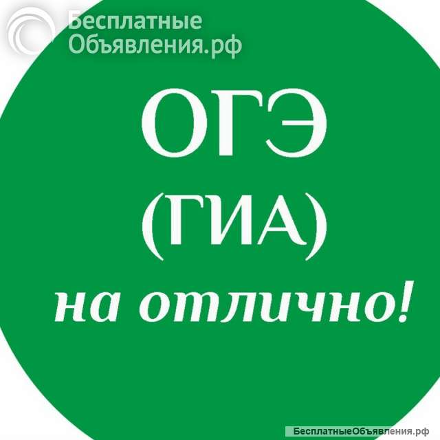 Репетитор по русскому языку и истории