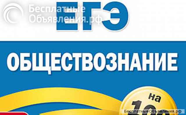 Репетитор по русскому языку и истории