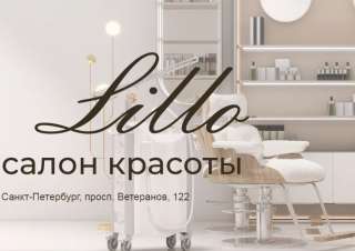 Салон красоты ветеранов 122