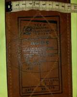 Пояс атлетический S-M СССР