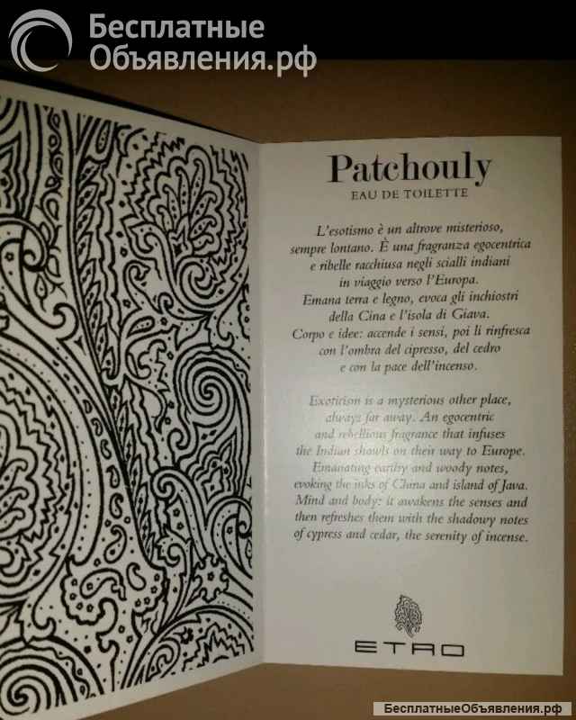 Подарочный набор Etro Patchouly EDT 100 ml Etro Patchouly After Shave 100 ml Новые Старый выпуск