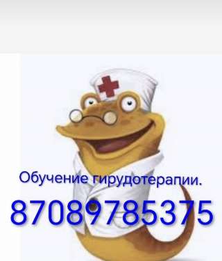 Профилактически-оздоровительный кабинет в Костанае