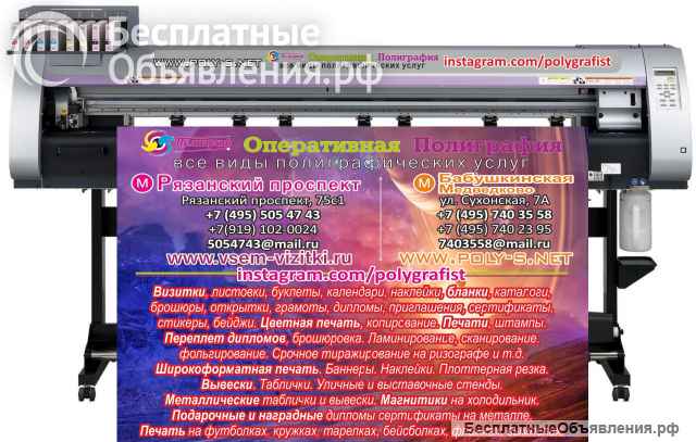 УФ-печать +7 (495) 5054743 на стекле, металле, пластике, дереве. Широкоформатная печать. Копицентр