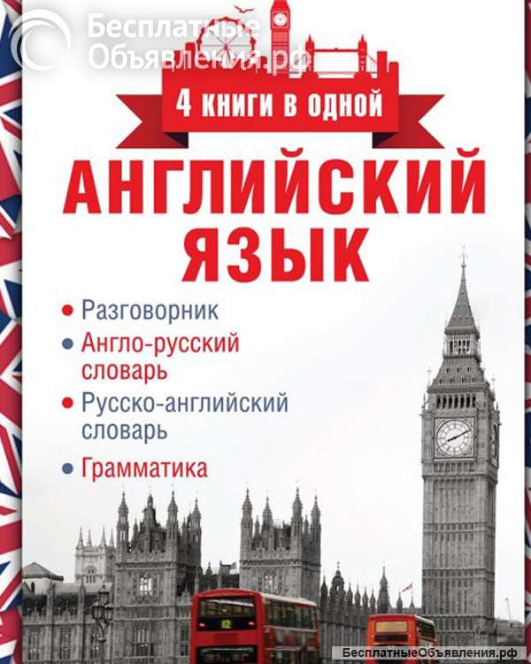 Книга английский язык