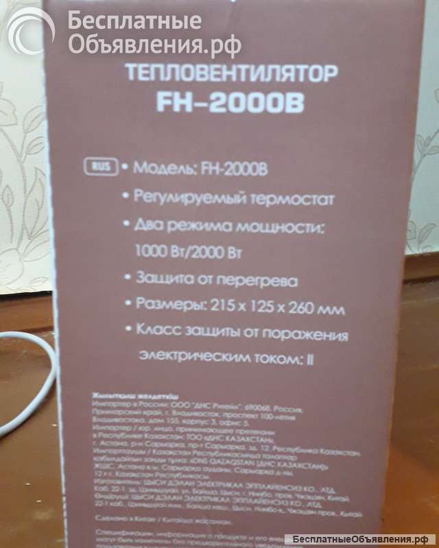 Тепловентилятор aceline